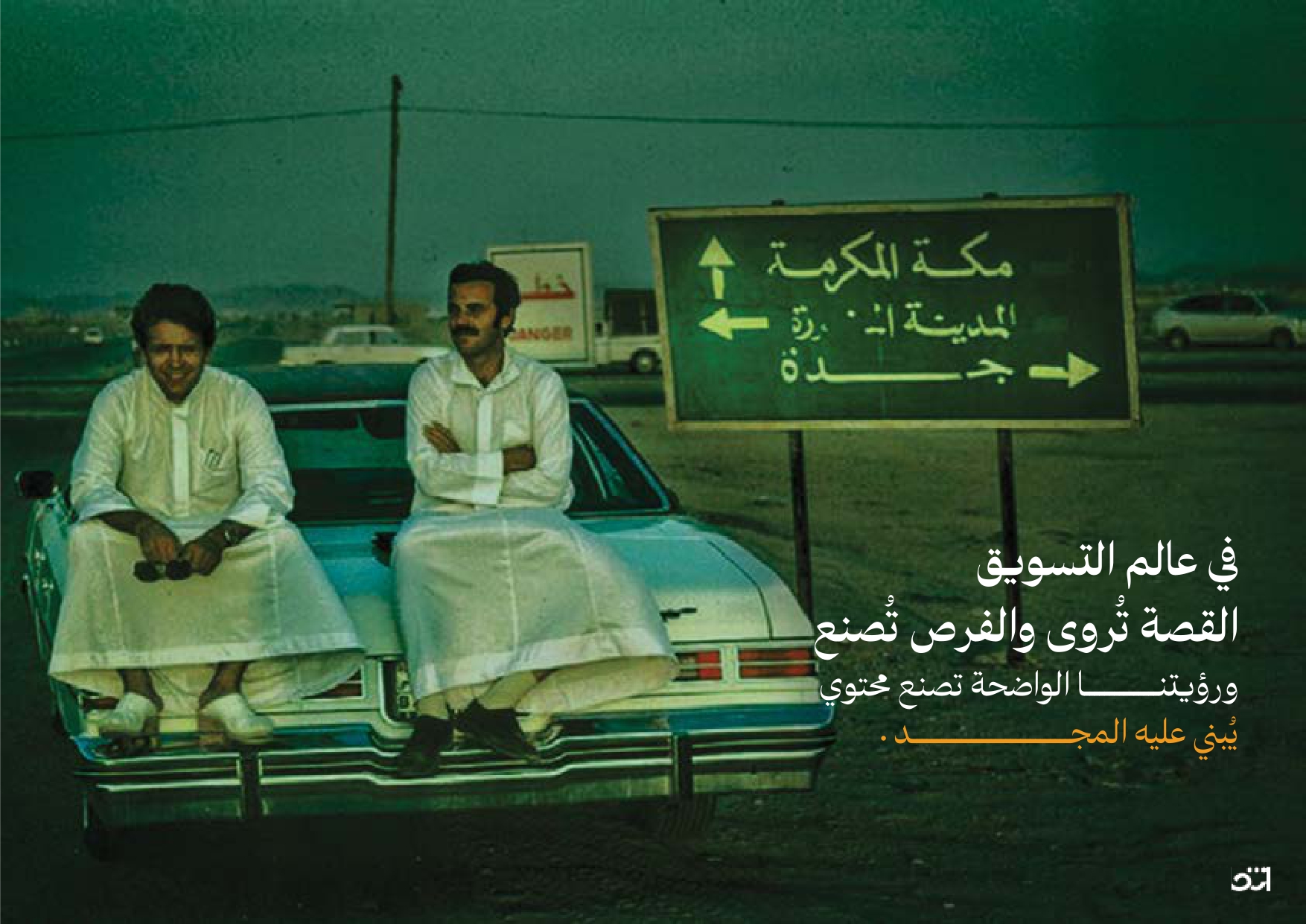 الهوية التسويقية